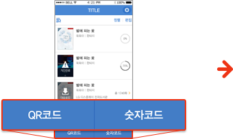 어플 실행 후 인증방법 선택